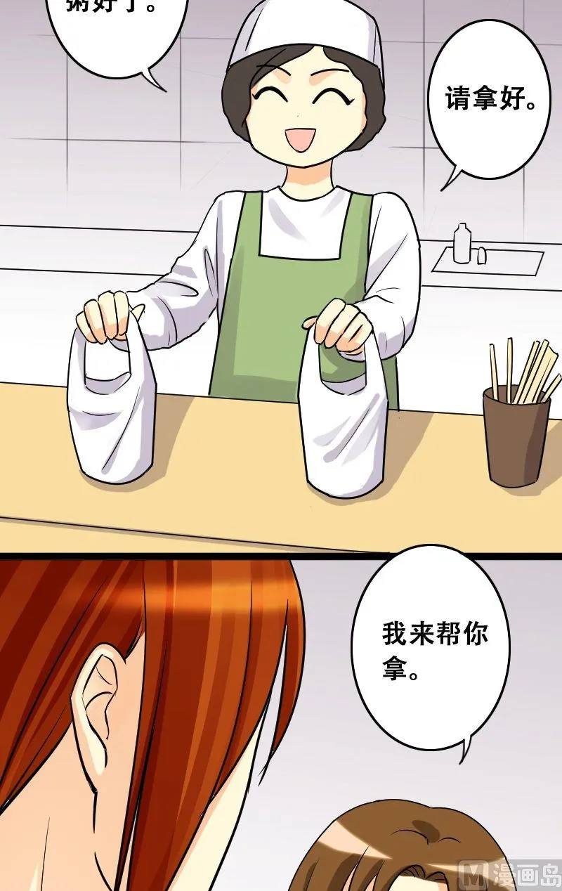 第35话拉肚子了 1 第5页