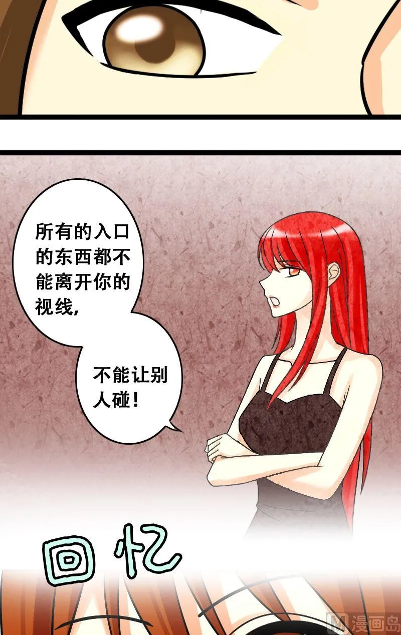 第35话拉肚子了 1 第7页