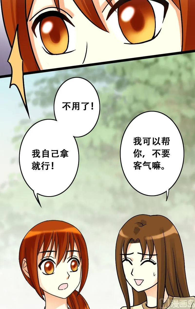第35话拉肚子了 1 第8页
