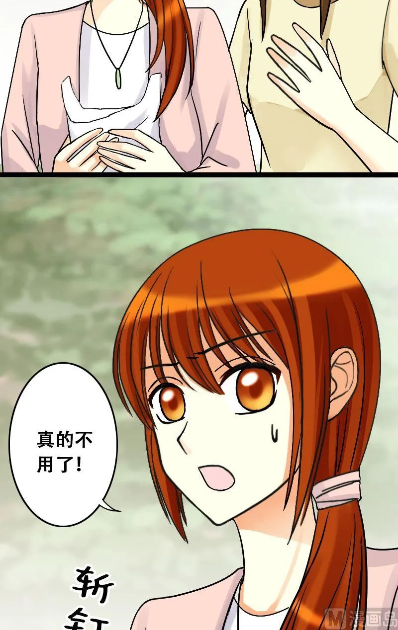 第35话拉肚子了 1 第9页