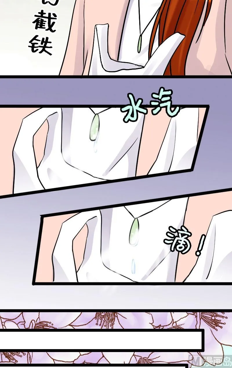 第35话拉肚子了 1 第10页