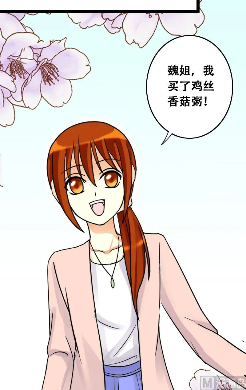 第35话拉肚子了 1 第11页
