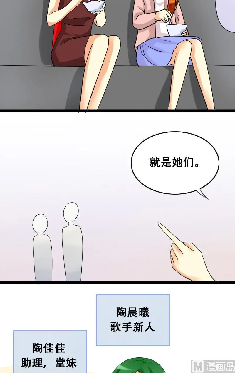 第36话拉肚子了 2 第2页