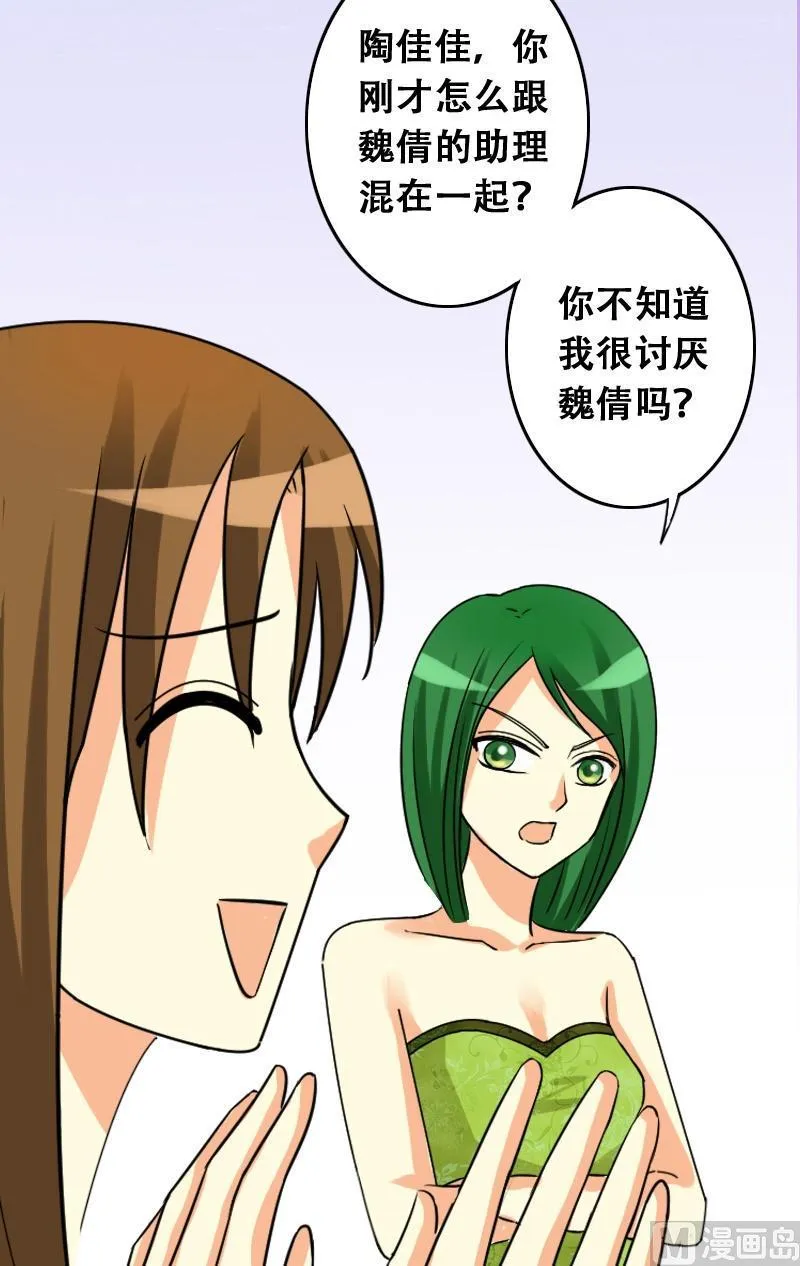 第36话拉肚子了 2 第5页