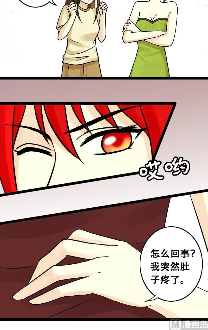 第36话拉肚子了 2 第7页
