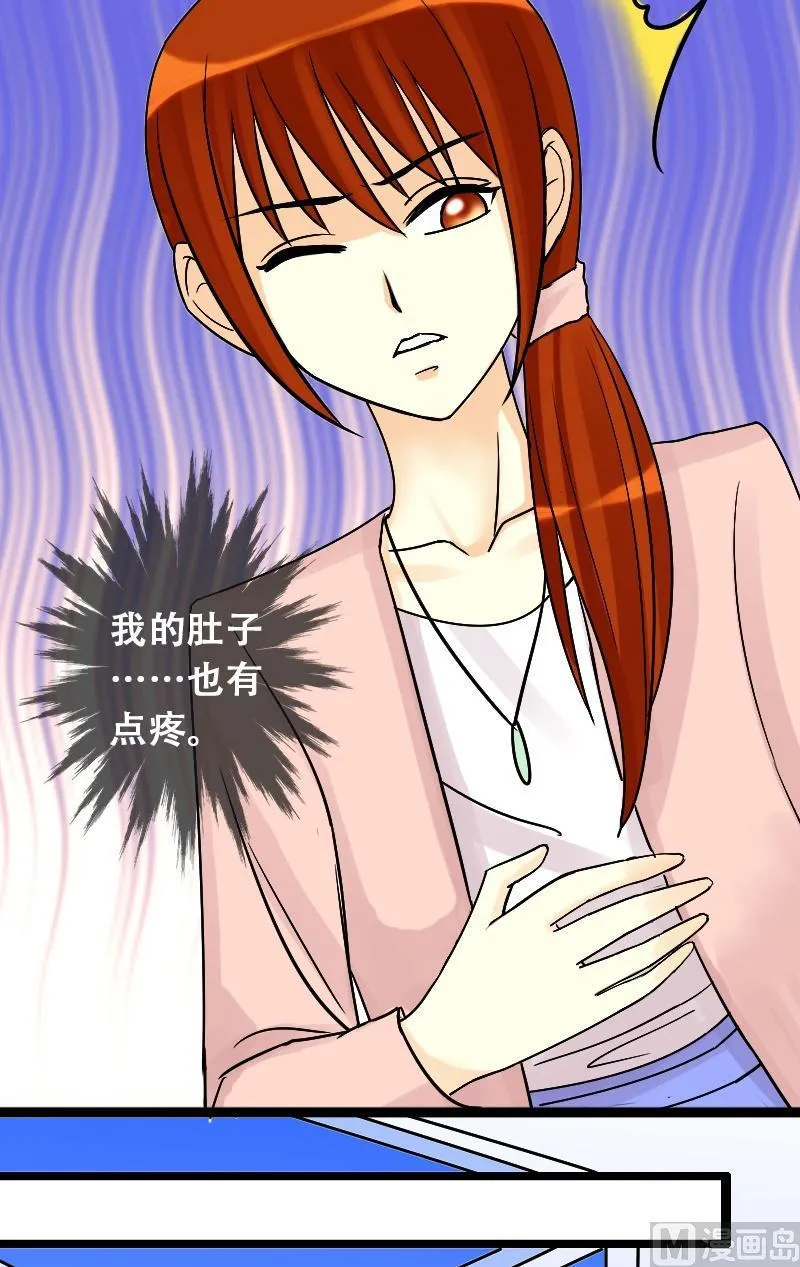 第36话拉肚子了 2 第9页
