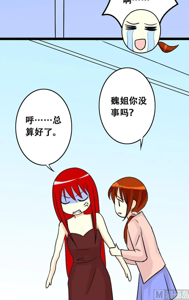第36话拉肚子了 2 第11页