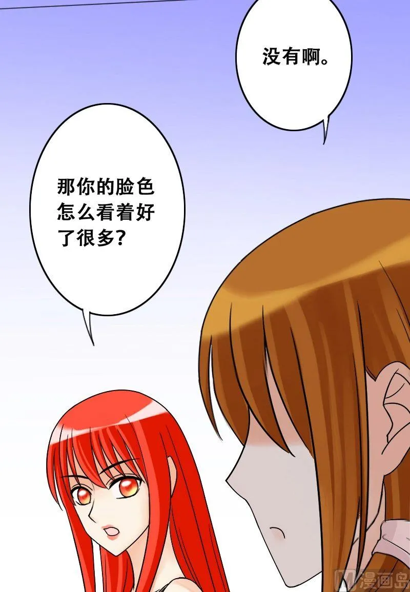 第37话卸妆之后 1 第2页