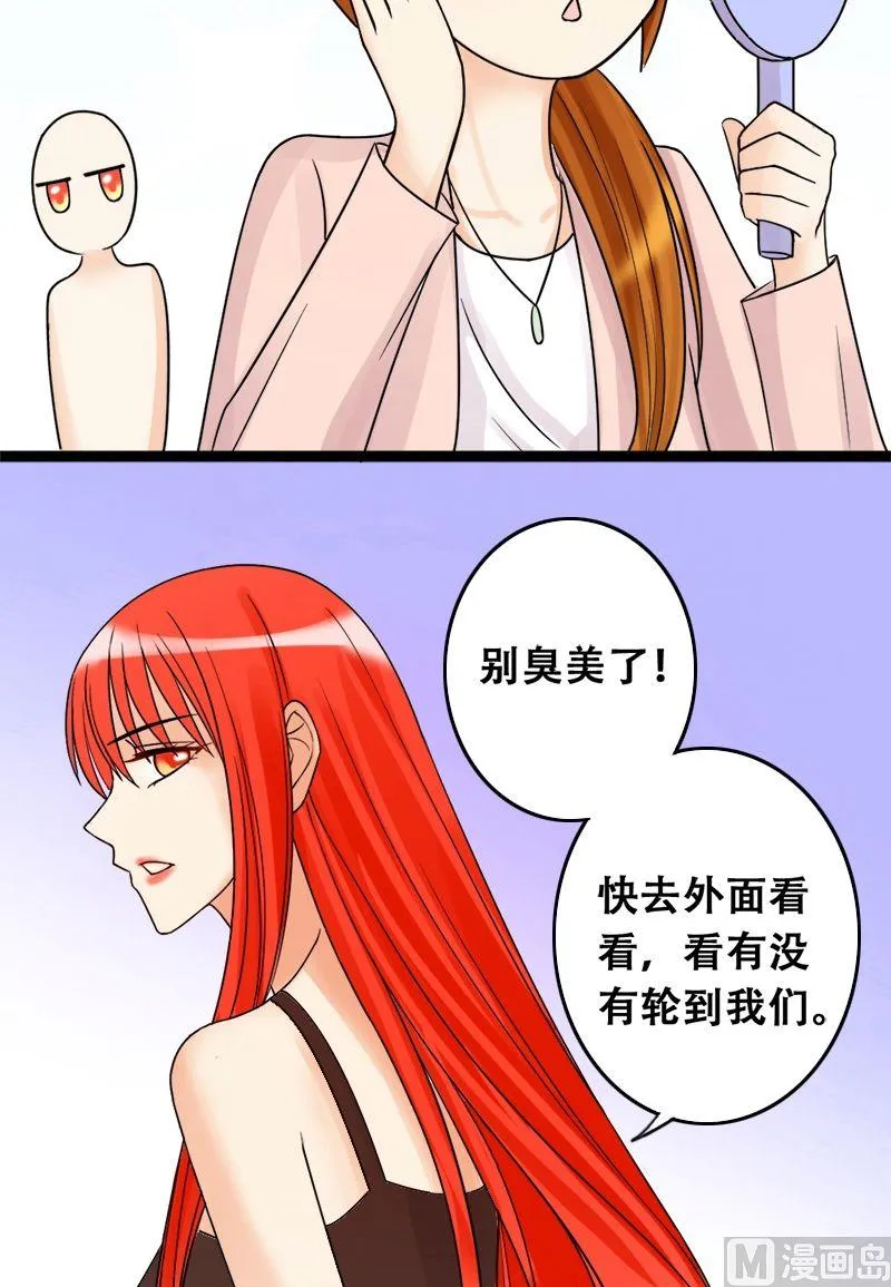 第37话卸妆之后 1 第4页