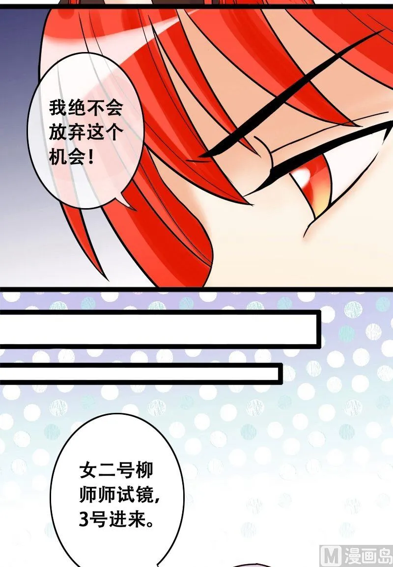 第37话卸妆之后 1 第5页