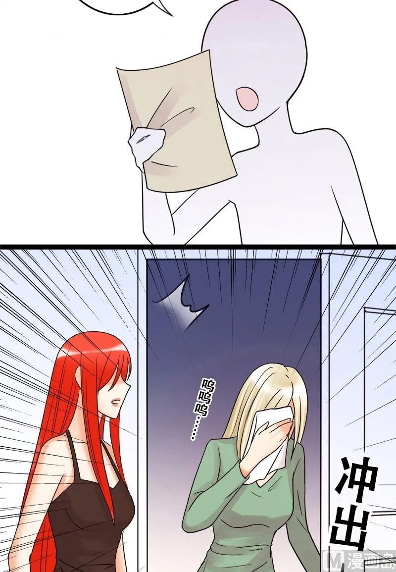 第37话卸妆之后 1 第6页