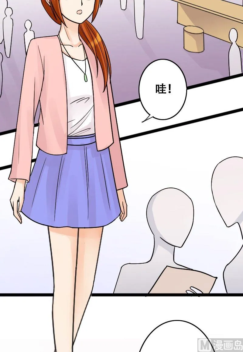 第37话卸妆之后 1 第8页