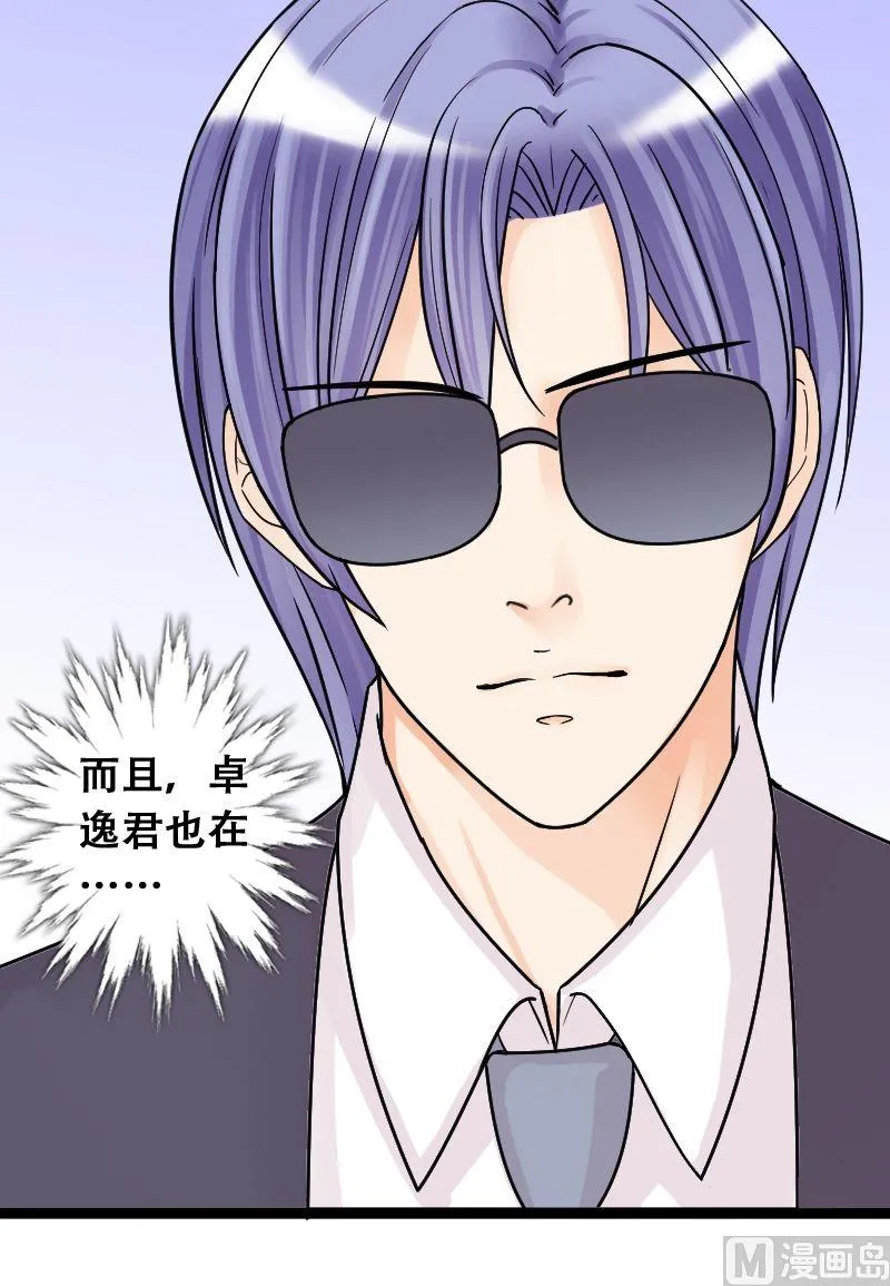 第37话卸妆之后 1 第10页