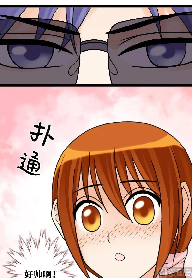 第37话卸妆之后 1 第11页