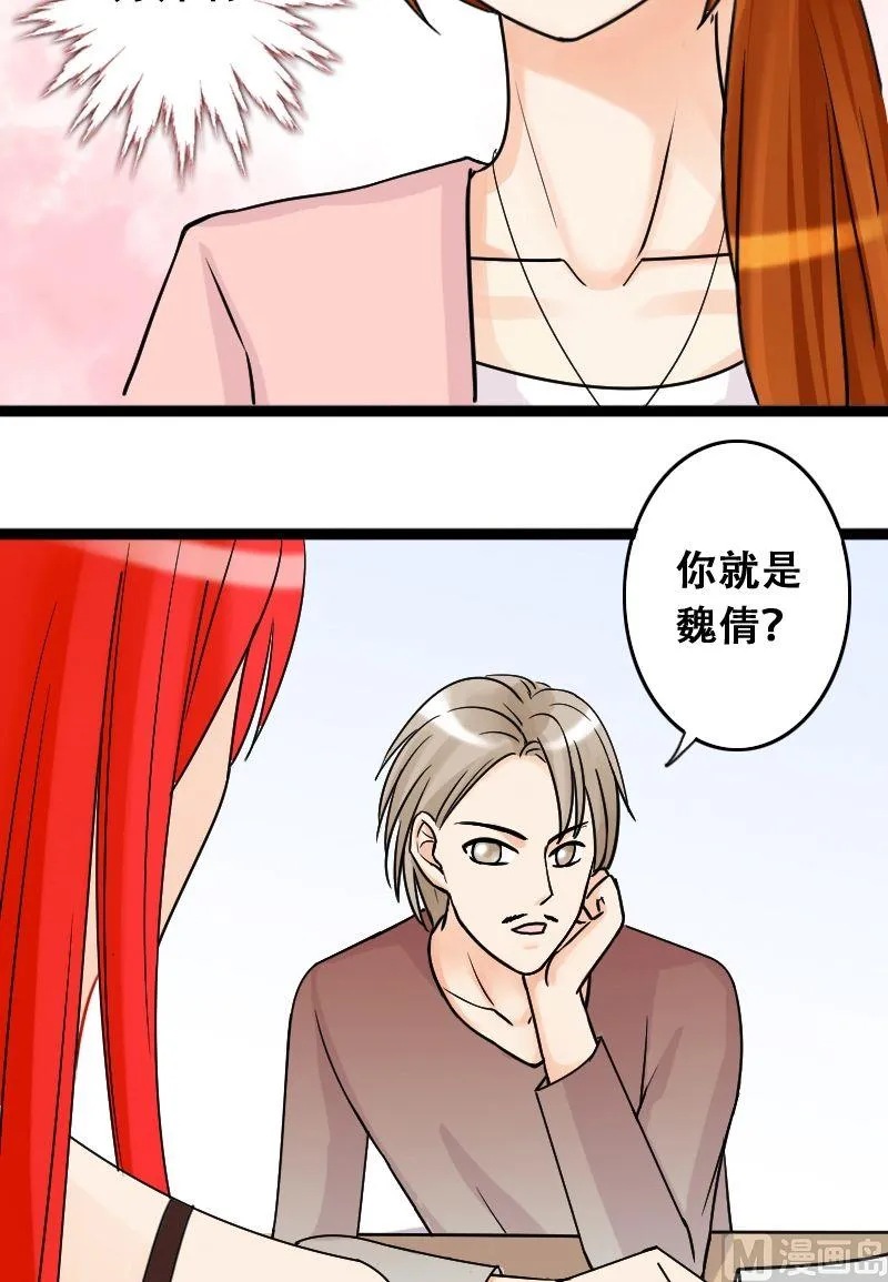 第37话卸妆之后 1 第12页