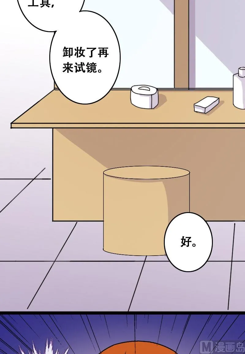 第37话卸妆之后 1 第14页