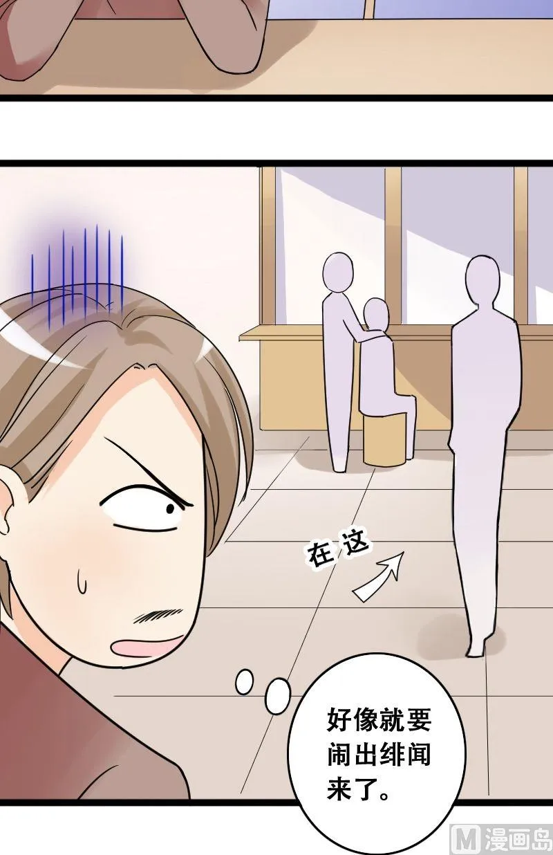 第38话卸妆之后 2 第4页