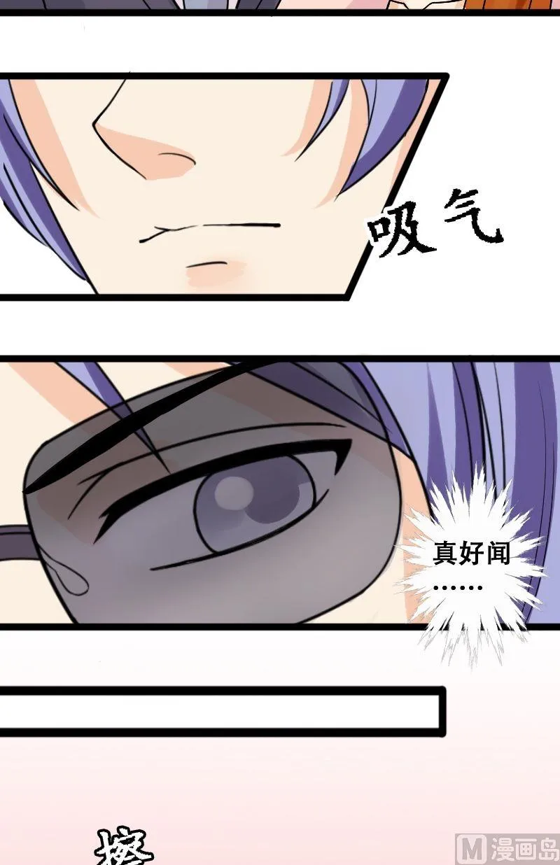 第38话卸妆之后 2 第6页