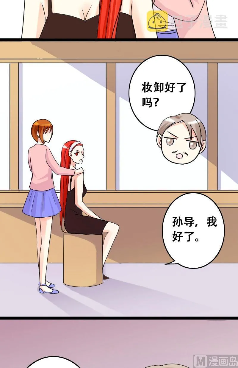 第38话卸妆之后 2 第9页