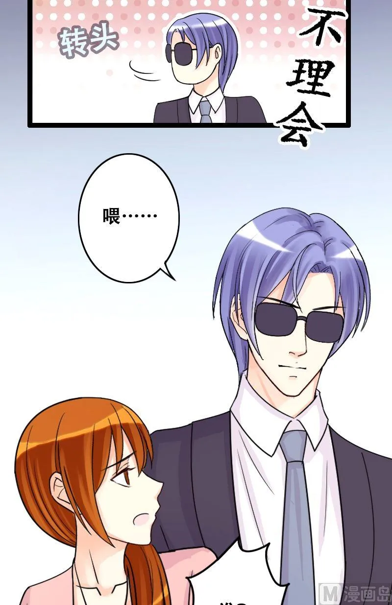第38话卸妆之后 2 第11页