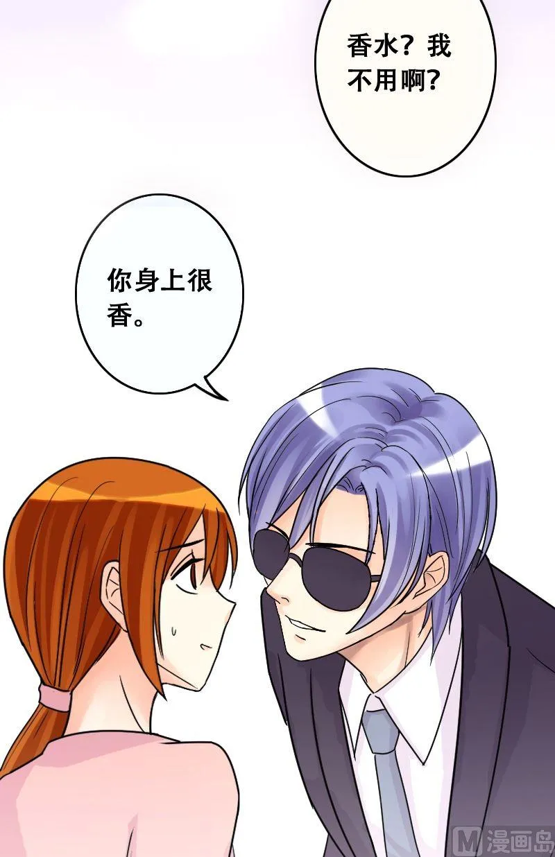 第38话卸妆之后 2 第13页