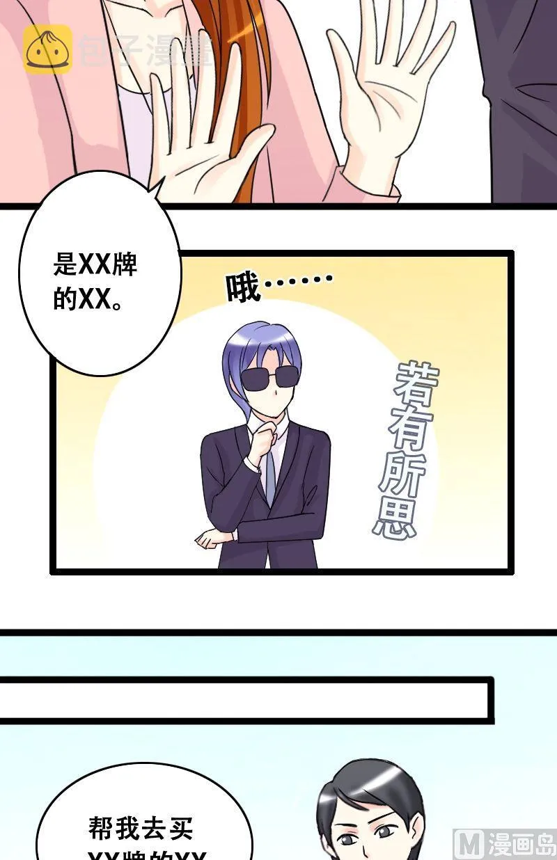 第38话卸妆之后 2 第15页