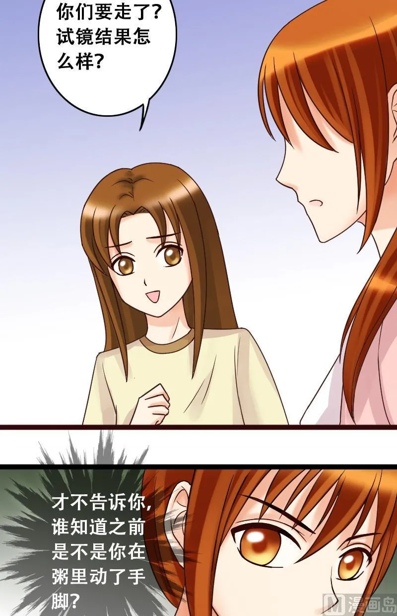 第39话胃撑坏了 1 第3页
