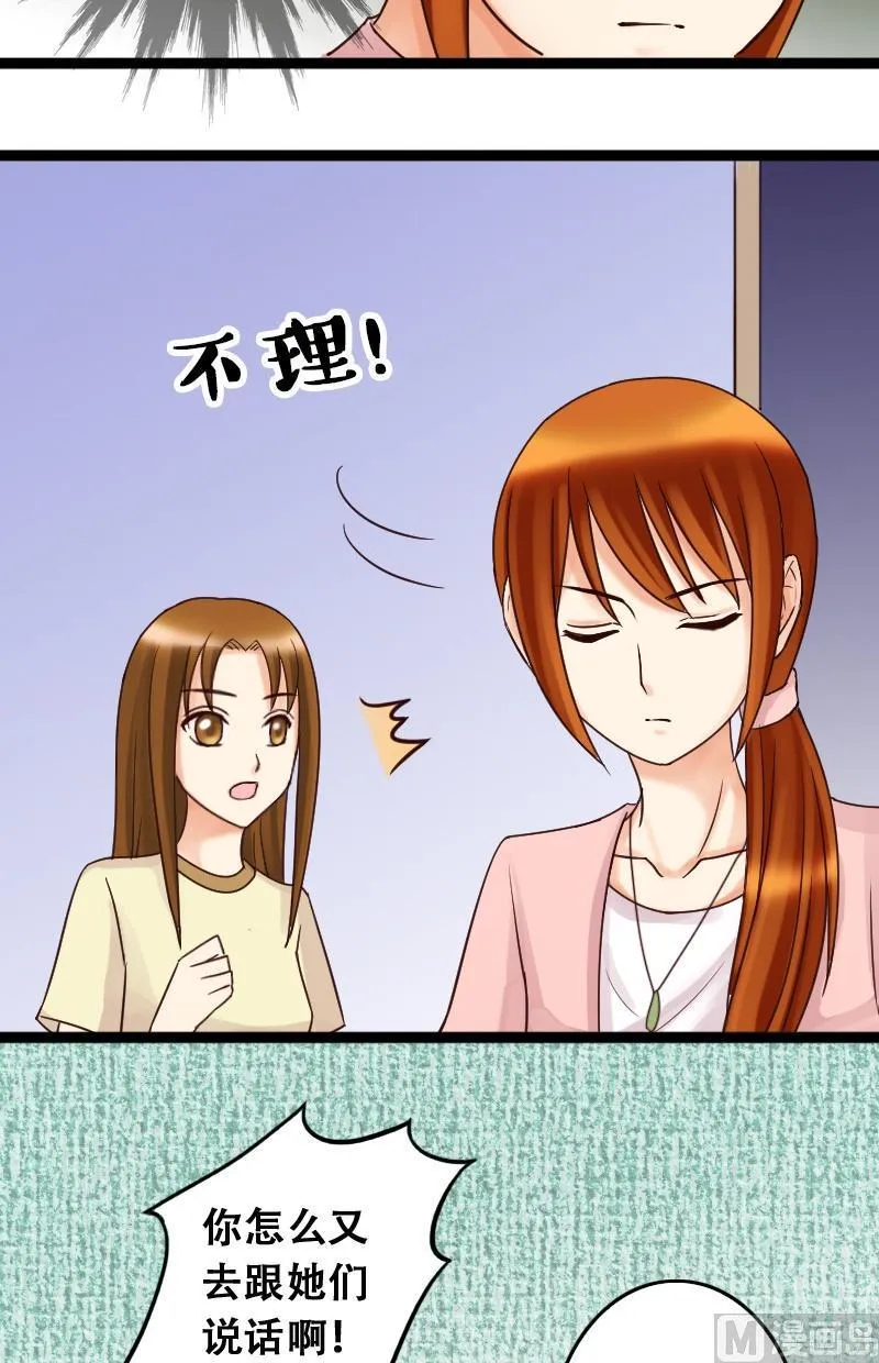 第39话胃撑坏了 1 第4页