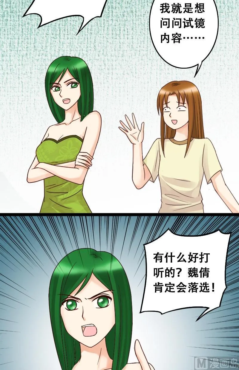 第39话胃撑坏了 1 第5页