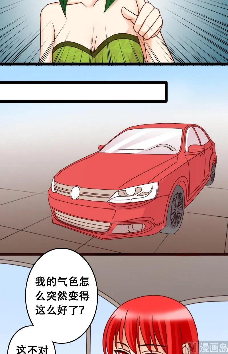 第39话胃撑坏了 1 第6页