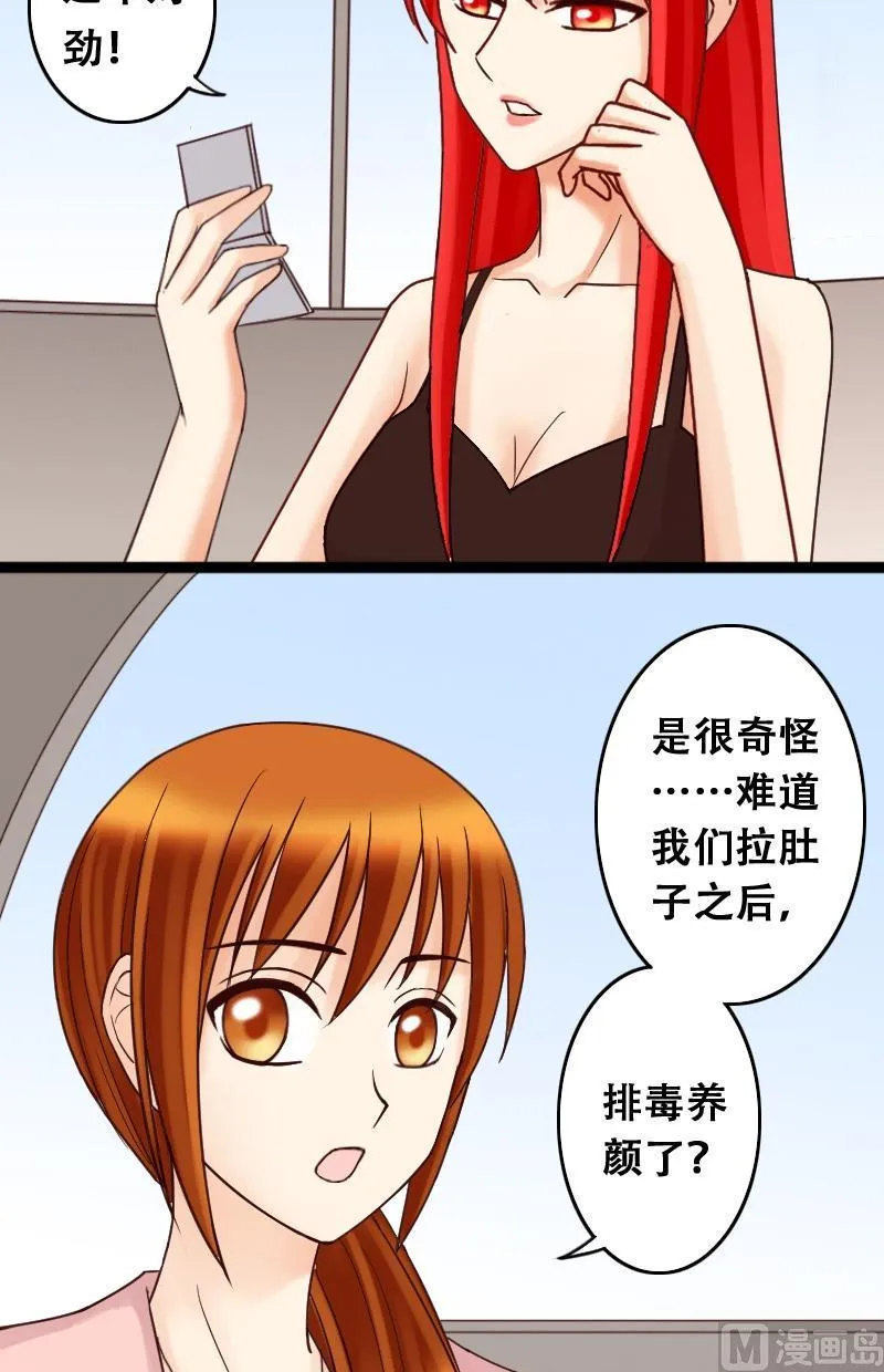 第39话胃撑坏了 1 第7页