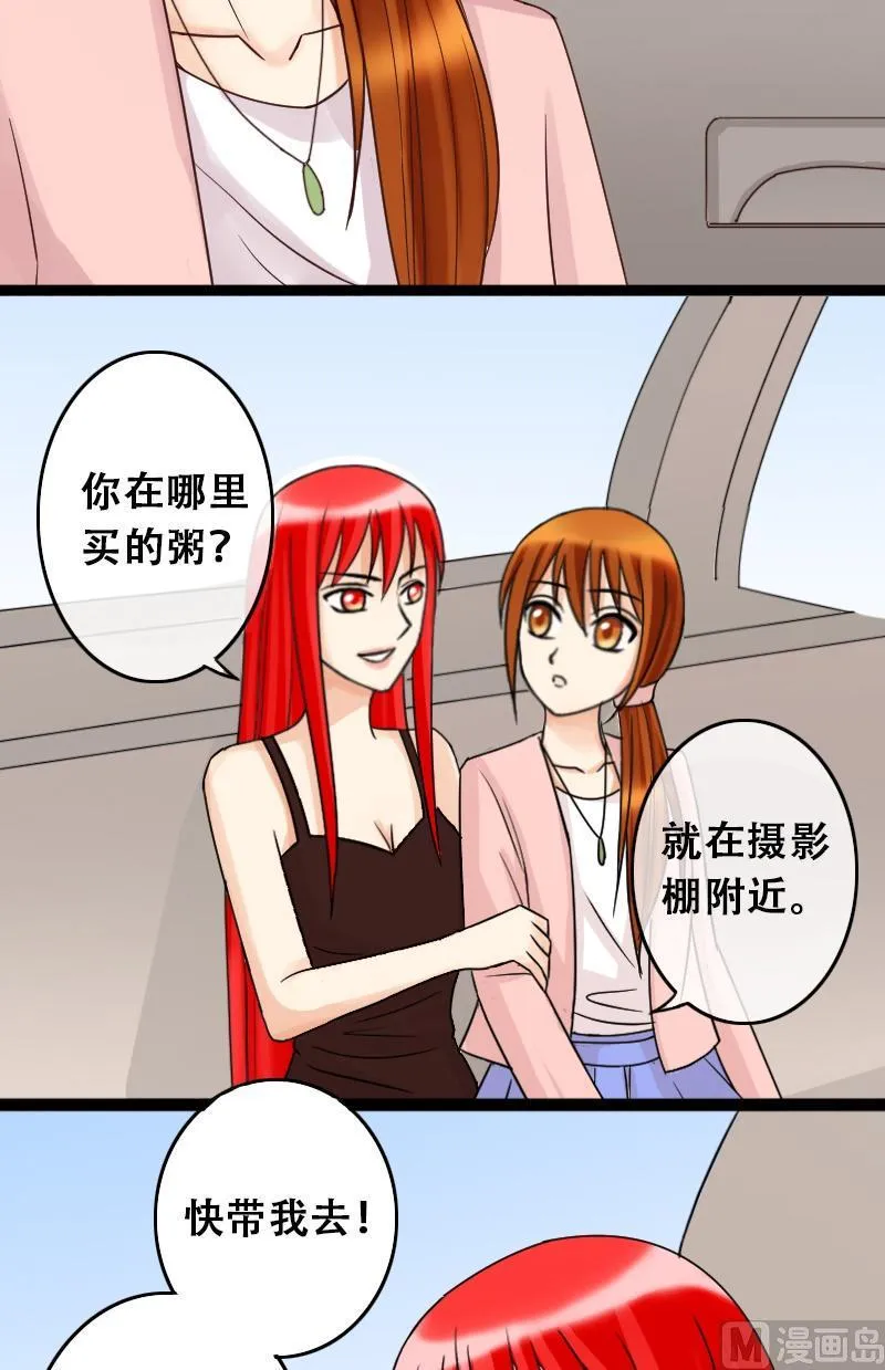 第39话胃撑坏了 1 第8页