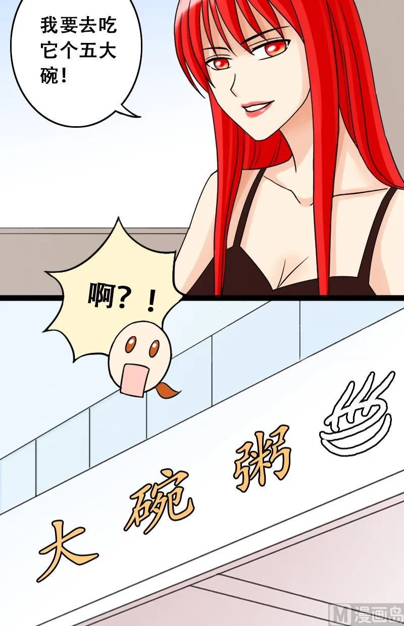 第39话胃撑坏了 1 第9页