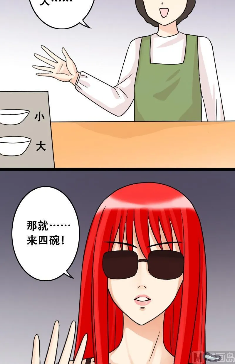 第39话胃撑坏了 1 第11页