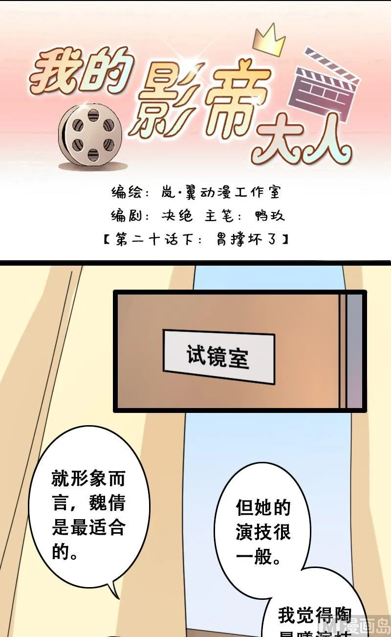 第40话胃撑坏了 2 第1页