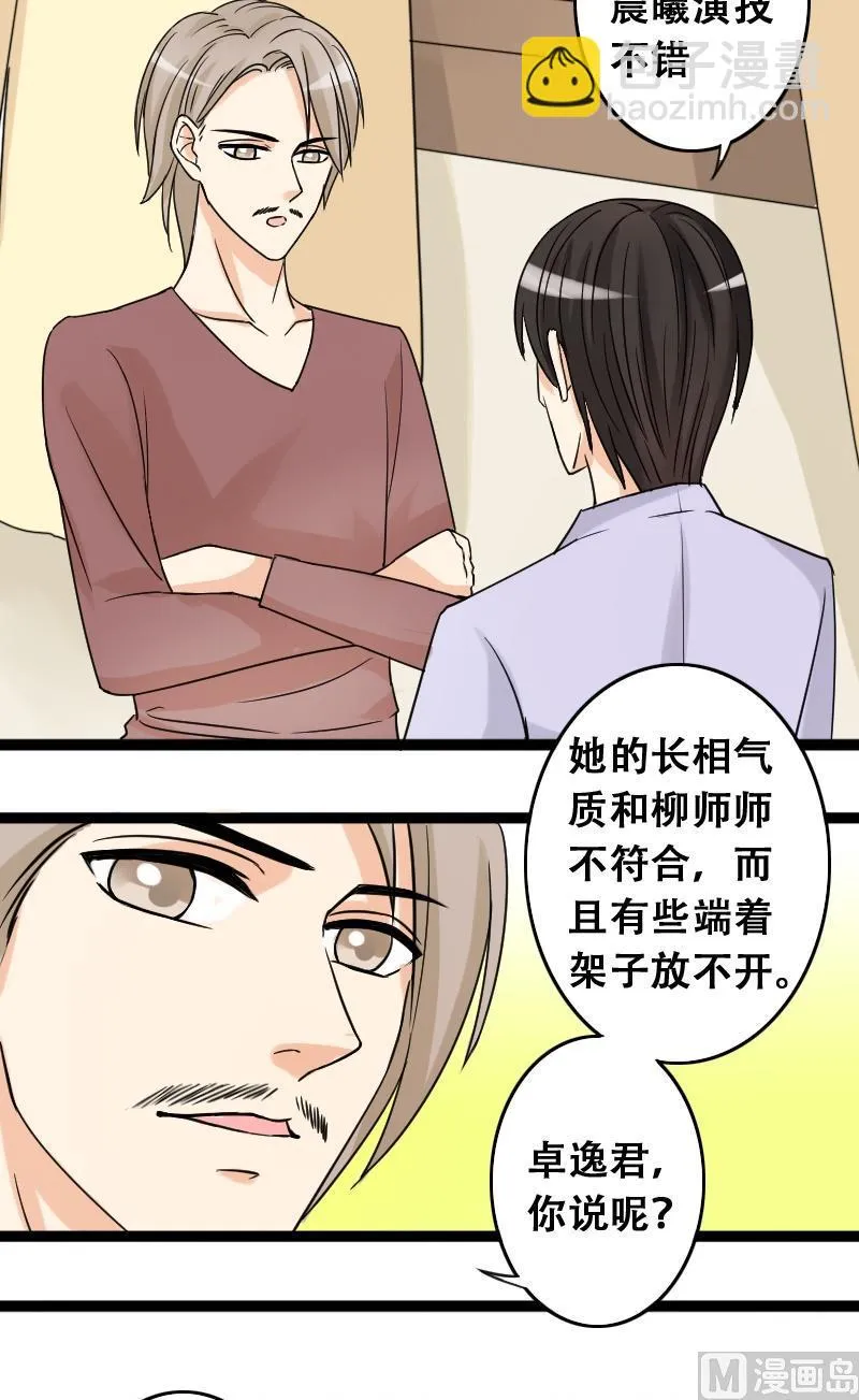 第40话胃撑坏了 2 第2页