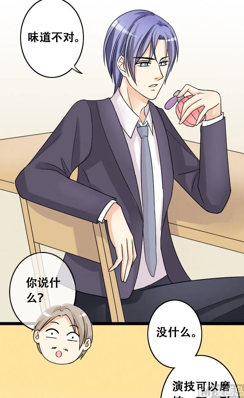 第40话胃撑坏了 2 第3页