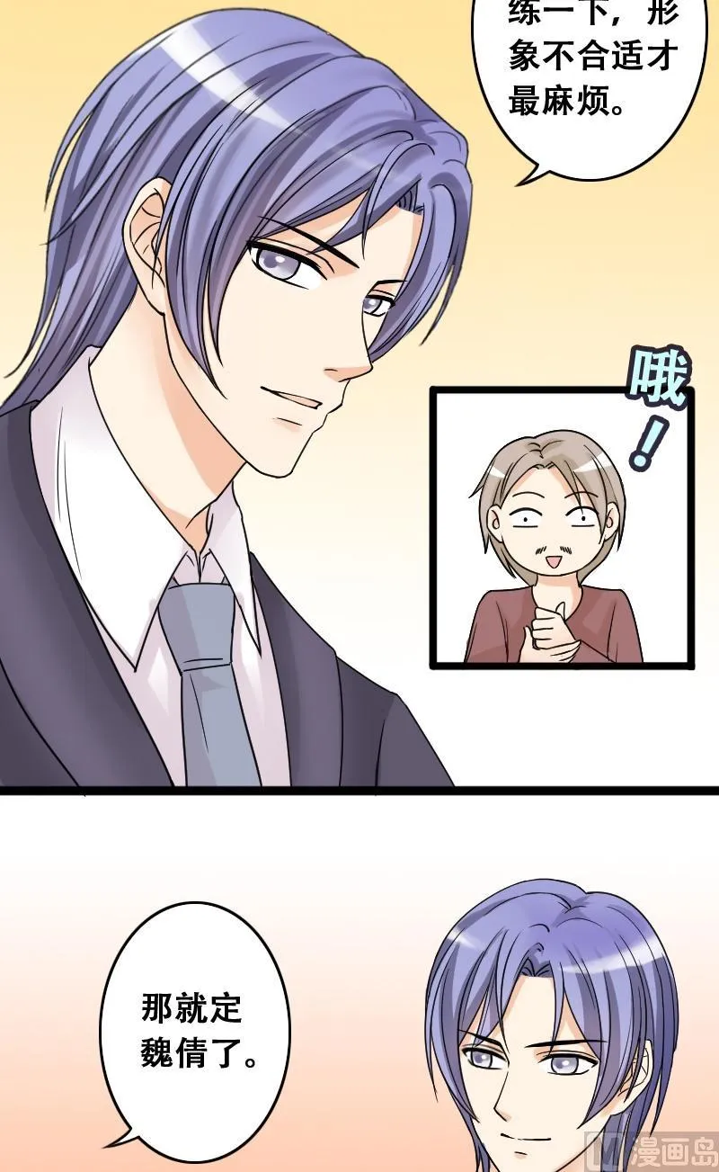 第40话胃撑坏了 2 第4页