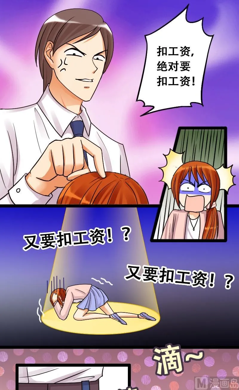 第40话胃撑坏了 2 第7页