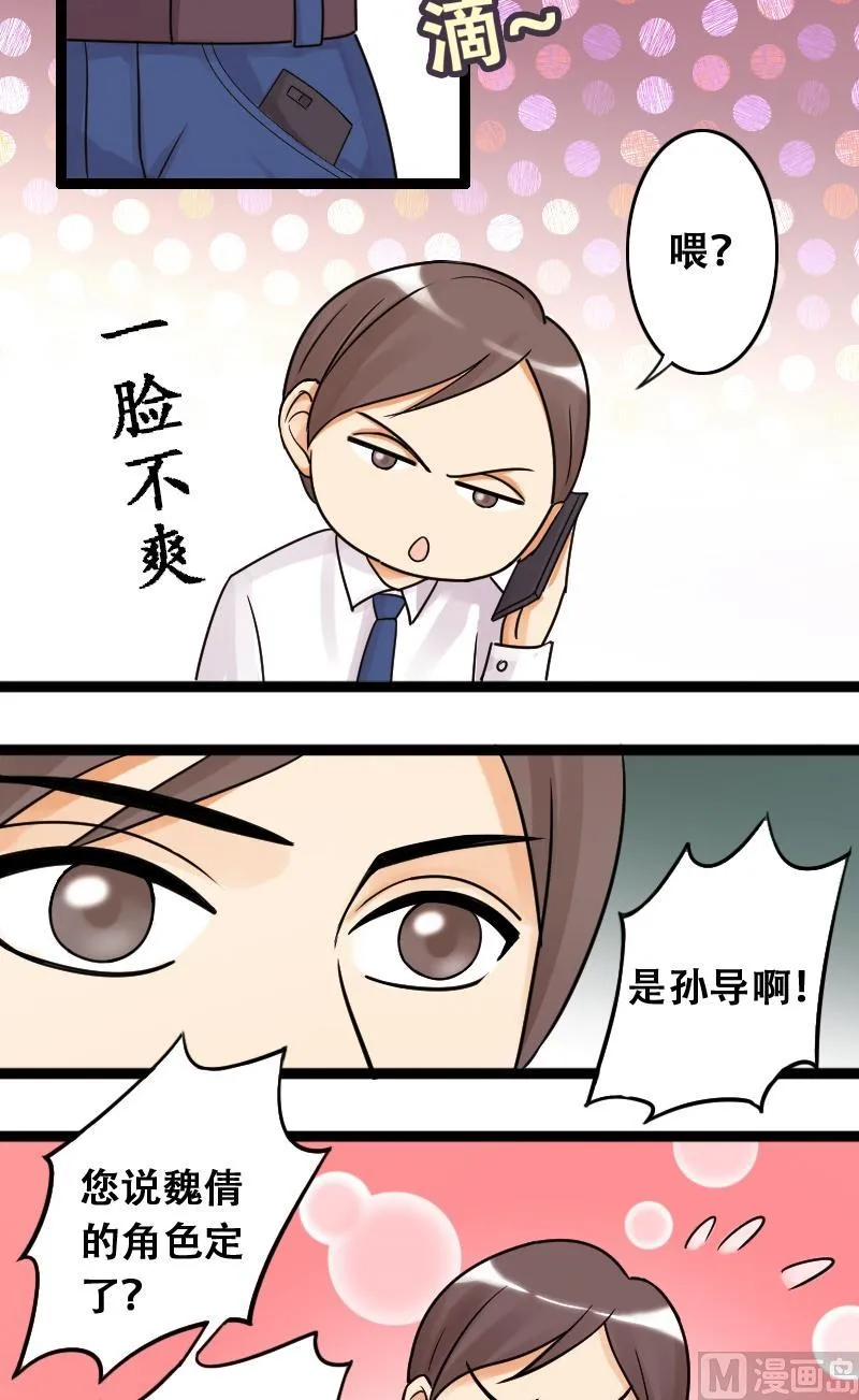 第40话胃撑坏了 2 第8页