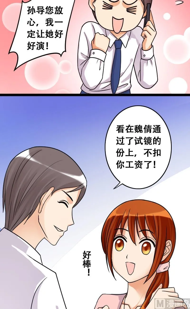 第40话胃撑坏了 2 第9页