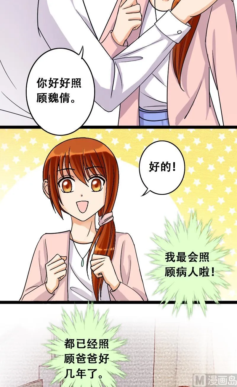 第40话胃撑坏了 2 第10页