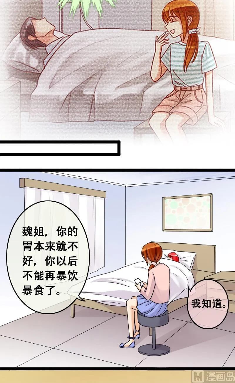 第40话胃撑坏了 2 第11页
