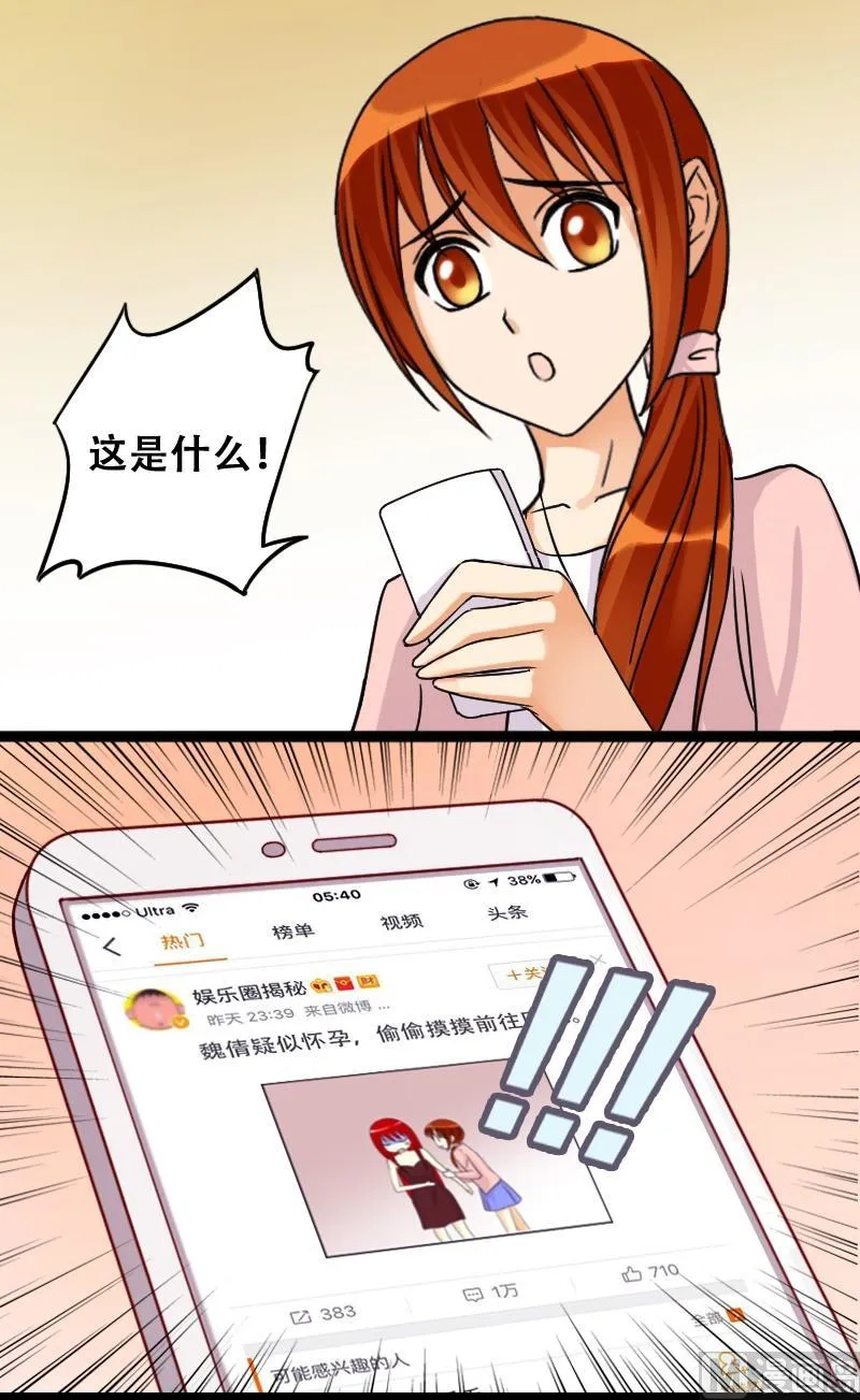 第40话胃撑坏了 2 第12页