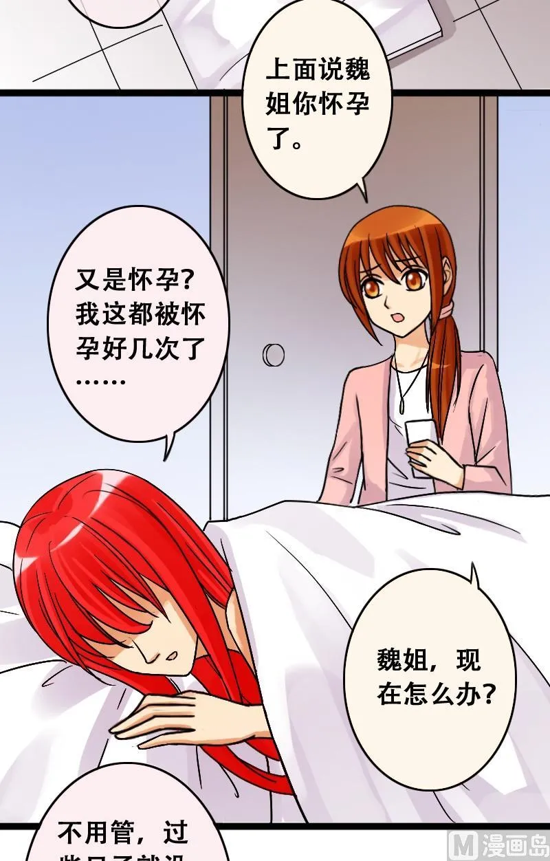 第41话玉坠之谜 1 第2页