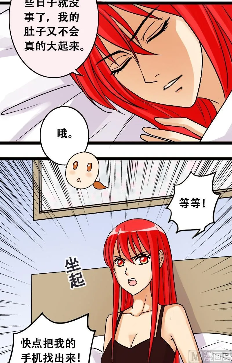 第41话玉坠之谜 1 第3页