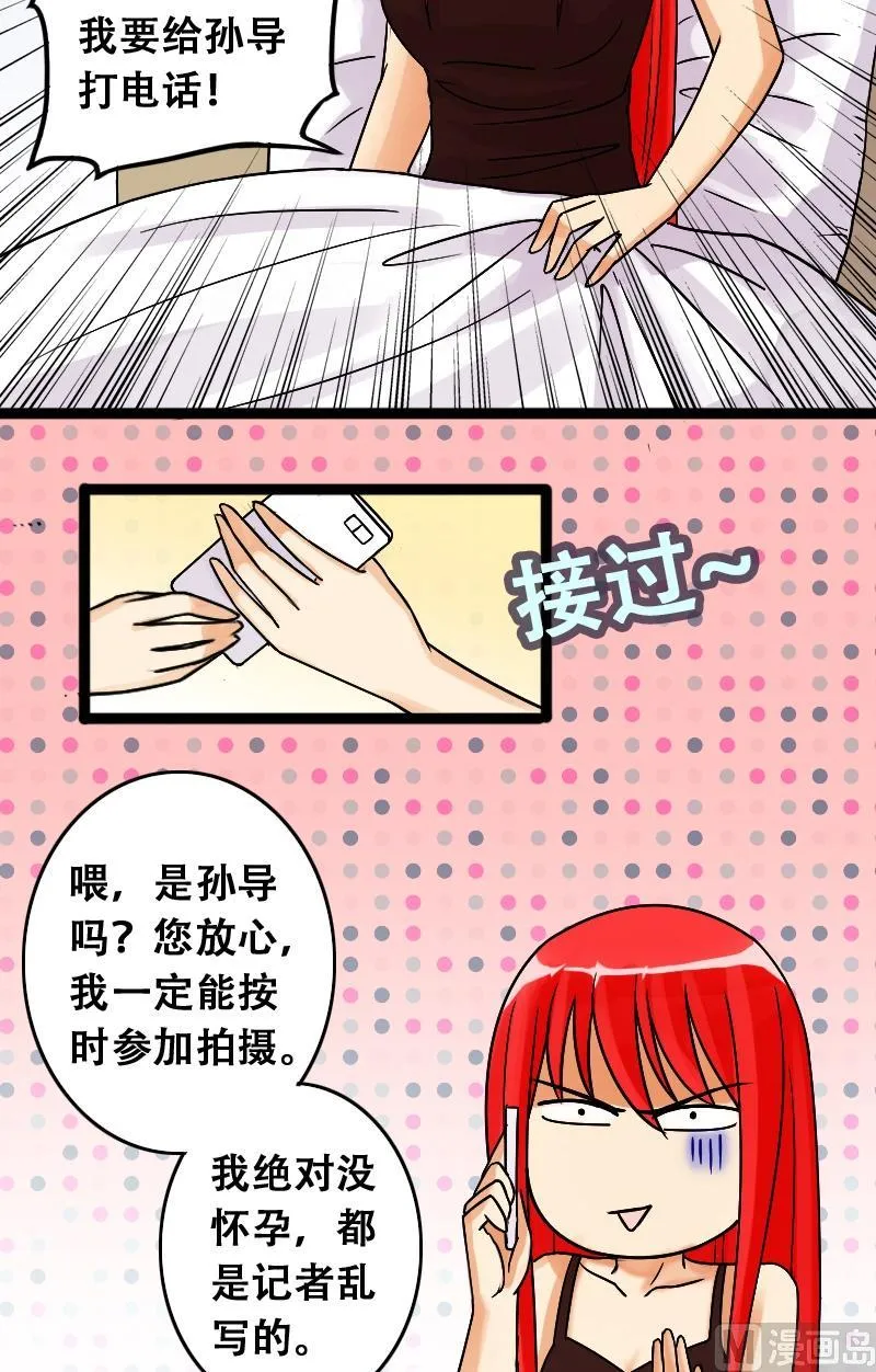 第41话玉坠之谜 1 第4页