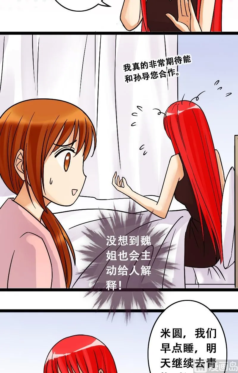 第41话玉坠之谜 1 第5页