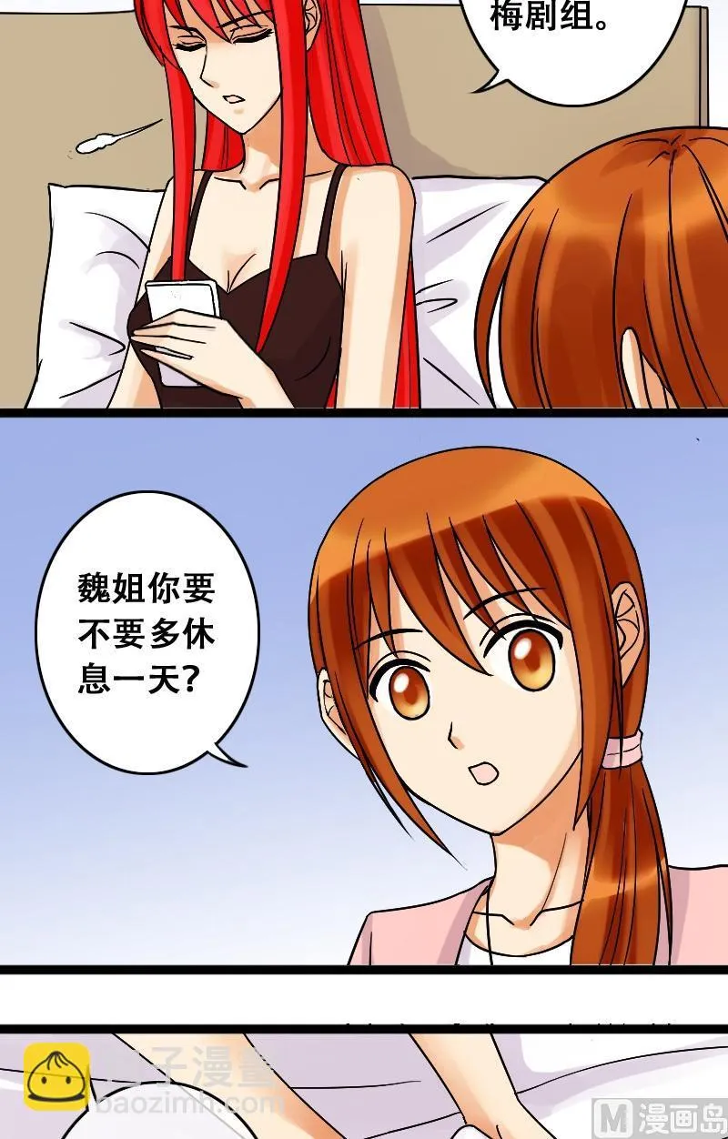 第41话玉坠之谜 1 第6页