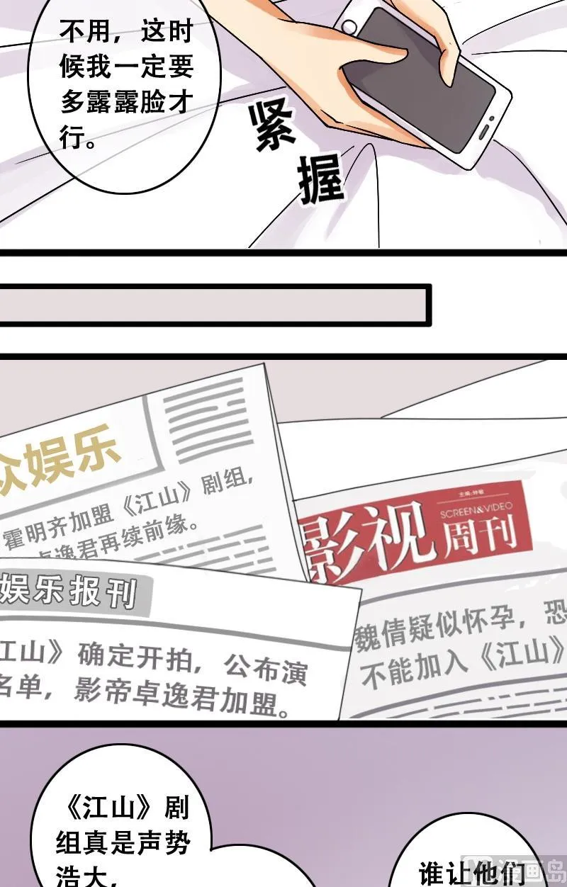 第41话玉坠之谜 1 第7页